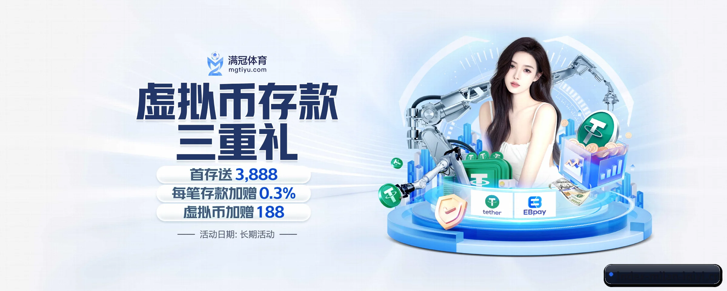 米兰体育 APP 界面